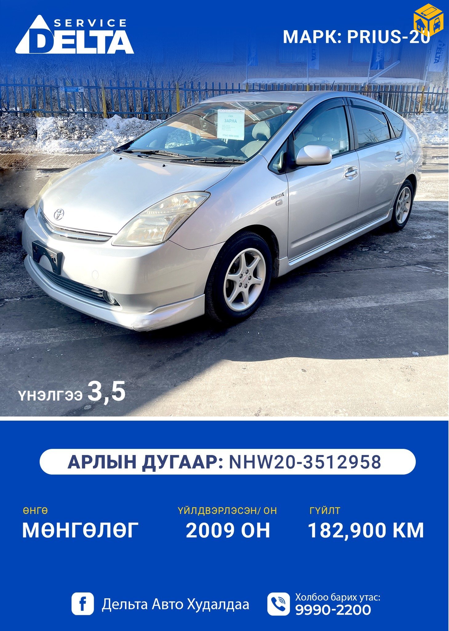 Toyota Prius 20