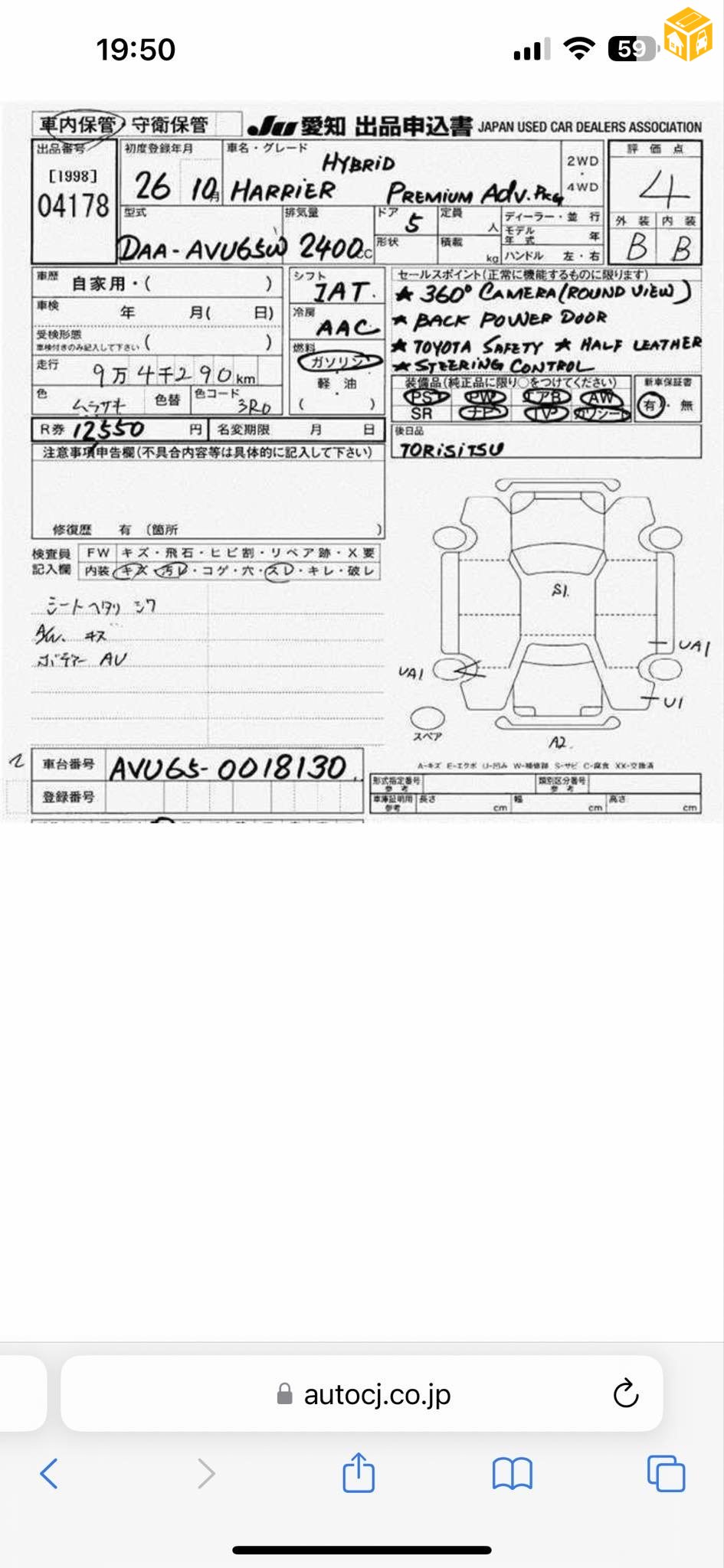 Toyota Harrier